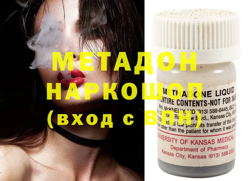 Метадон methadone  цены наркотик  Воркута 