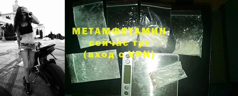 Метамфетамин Methamphetamine  где можно купить наркотик  mega   Воркута 